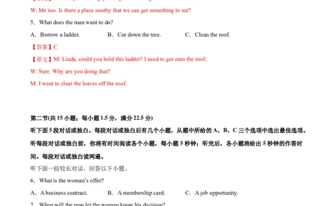 英语-2024届新高三开学摸底考试卷（新高考七省通用）03（解析版）_2024届新高三开学摸底考试卷_英语-2024届新高三开学摸底考试卷_英语-2024届新高三开学摸底考试卷（新高考七省通用）03