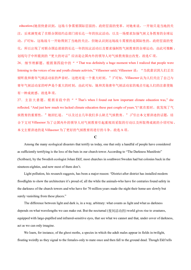 英语-2024届新高三开学摸底考试卷（新高考七省通用）03（解析版）_2024届新高三开学摸底考试卷_英语-2024届新高三开学摸底考试卷_英语-2024届新高三开学摸底考试卷（新高考七省通用）03