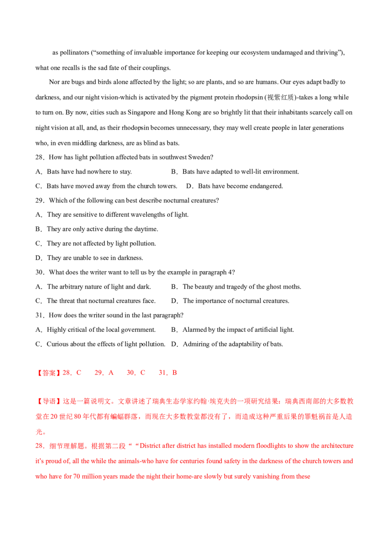 英语-2024届新高三开学摸底考试卷（新高考七省通用）03（解析版）_2024届新高三开学摸底考试卷_英语-2024届新高三开学摸底考试卷_英语-2024届新高三开学摸底考试卷（新高考七省通用）03