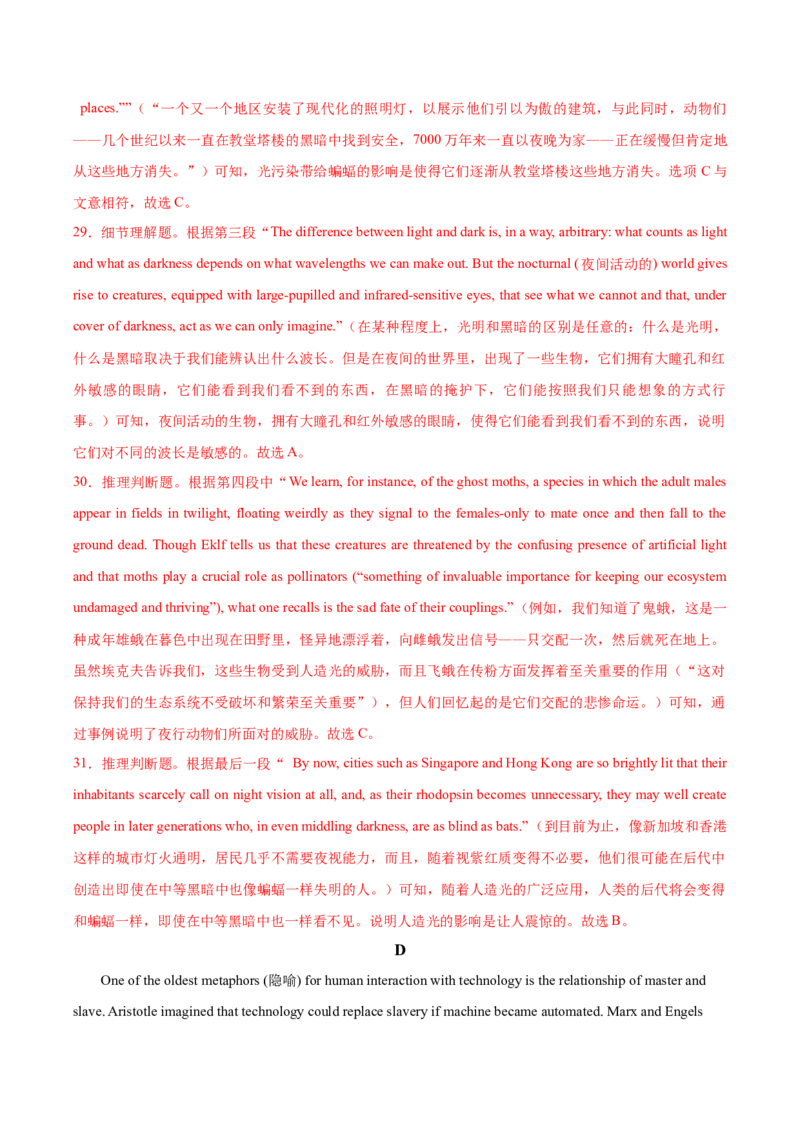 英语-2024届新高三开学摸底考试卷（新高考七省通用）03（解析版）_2024届新高三开学摸底考试卷_英语-2024届新高三开学摸底考试卷_英语-2024届新高三开学摸底考试卷（新高考七省通用）03