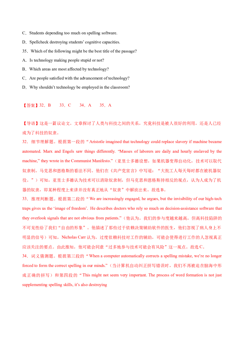 英语-2024届新高三开学摸底考试卷（新高考七省通用）03（解析版）_2024届新高三开学摸底考试卷_英语-2024届新高三开学摸底考试卷_英语-2024届新高三开学摸底考试卷（新高考七省通用）03