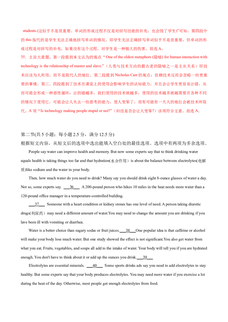 英语-2024届新高三开学摸底考试卷（新高考七省通用）03（解析版）_2024届新高三开学摸底考试卷_英语-2024届新高三开学摸底考试卷_英语-2024届新高三开学摸底考试卷（新高考七省通用）03