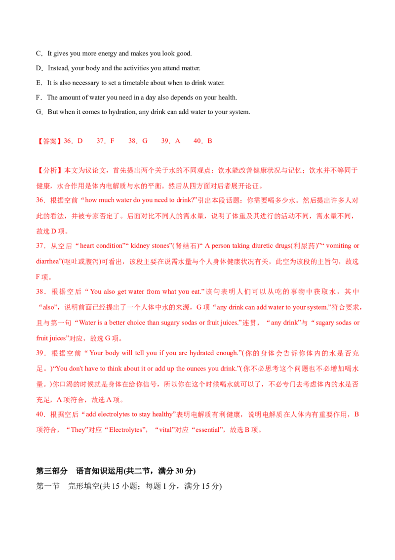 英语-2024届新高三开学摸底考试卷（新高考七省通用）03（解析版）_2024届新高三开学摸底考试卷_英语-2024届新高三开学摸底考试卷_英语-2024届新高三开学摸底考试卷（新高考七省通用）03