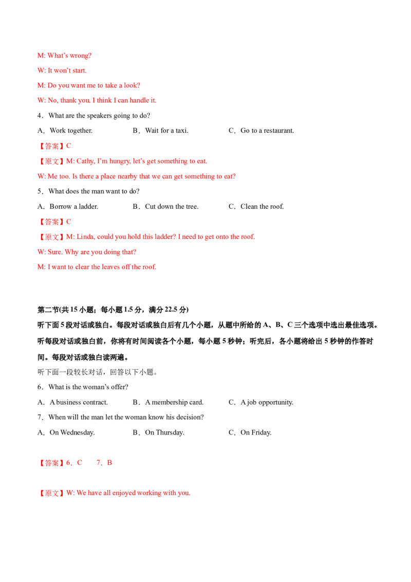 英语-2024届新高三开学摸底考试卷（新高考七省通用）03（解析版）_2024届新高三开学摸底考试卷_英语-2024届新高三开学摸底考试卷_英语-2024届新高三开学摸底考试卷（新高考七省通用）03