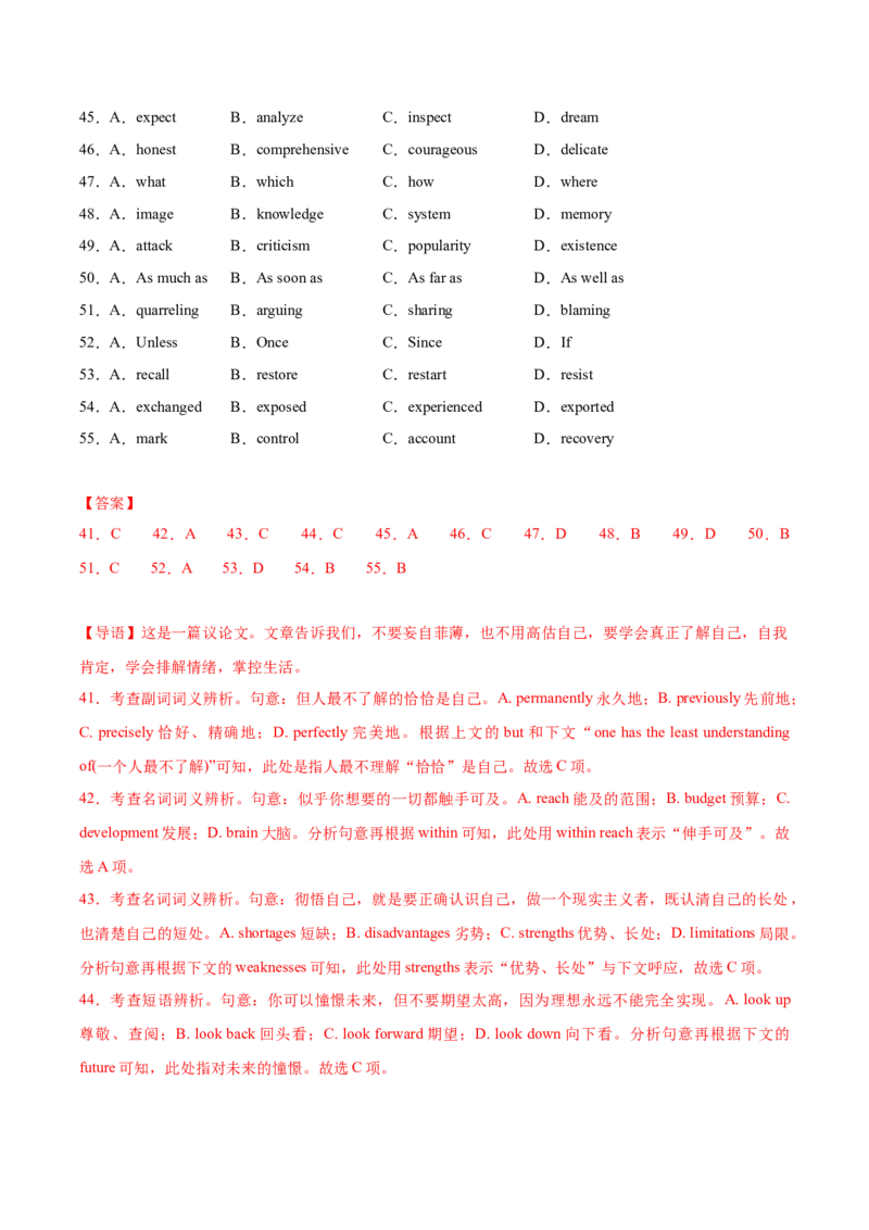 英语-2024届新高三开学摸底考试卷（新高考七省通用）03（解析版）_2024届新高三开学摸底考试卷_英语-2024届新高三开学摸底考试卷_英语-2024届新高三开学摸底考试卷（新高考七省通用）03