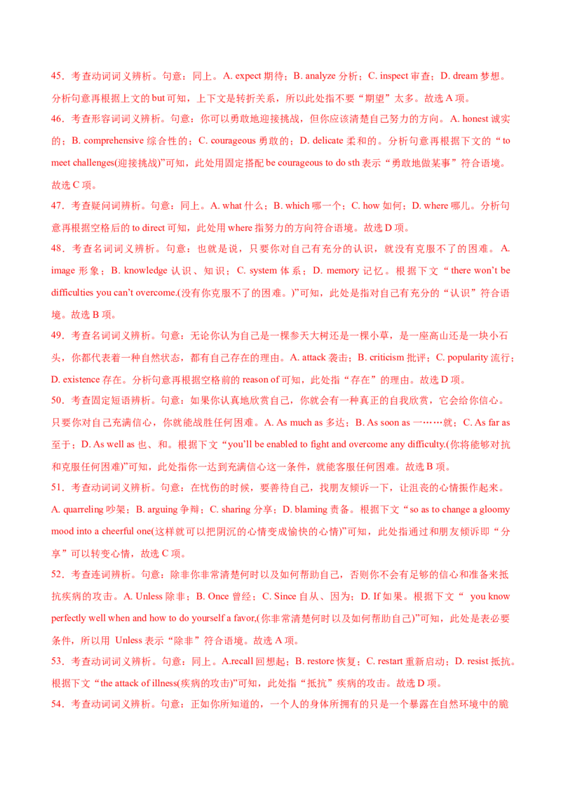 英语-2024届新高三开学摸底考试卷（新高考七省通用）03（解析版）_2024届新高三开学摸底考试卷_英语-2024届新高三开学摸底考试卷_英语-2024届新高三开学摸底考试卷（新高考七省通用）03