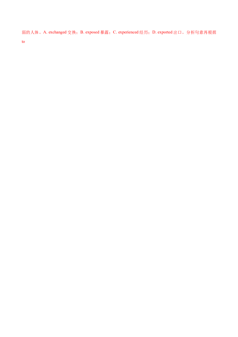 英语-2024届新高三开学摸底考试卷（新高考七省通用）03（解析版）_2024届新高三开学摸底考试卷_英语-2024届新高三开学摸底考试卷_英语-2024届新高三开学摸底考试卷（新高考七省通用）03