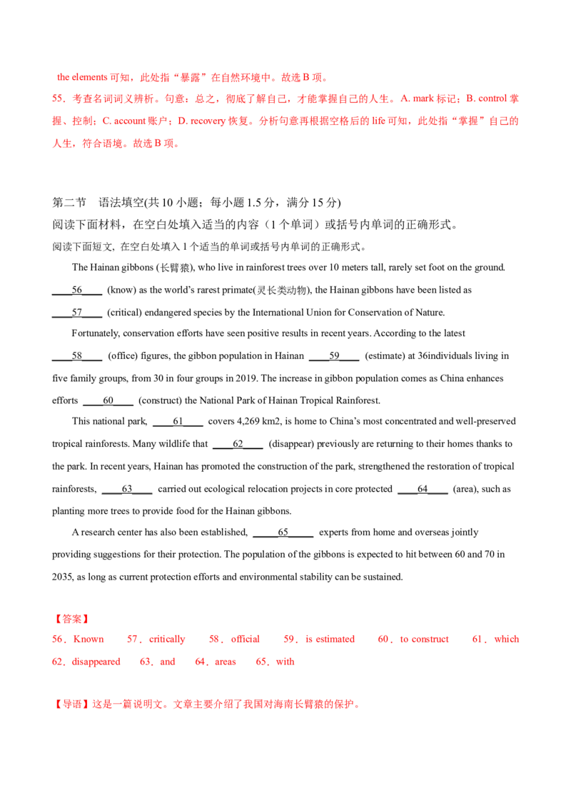 英语-2024届新高三开学摸底考试卷（新高考七省通用）03（解析版）_2024届新高三开学摸底考试卷_英语-2024届新高三开学摸底考试卷_英语-2024届新高三开学摸底考试卷（新高考七省通用）03