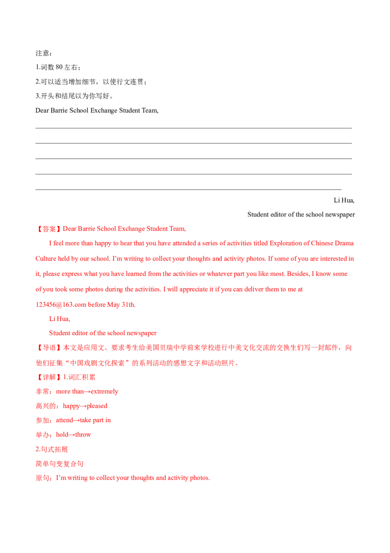 英语-2024届新高三开学摸底考试卷（新高考七省通用）03（解析版）_2024届新高三开学摸底考试卷_英语-2024届新高三开学摸底考试卷_英语-2024届新高三开学摸底考试卷（新高考七省通用）03