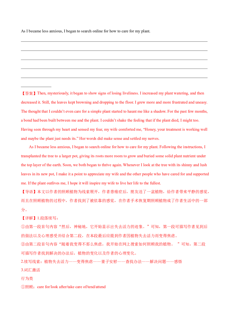 英语-2024届新高三开学摸底考试卷（新高考七省通用）03（解析版）_2024届新高三开学摸底考试卷_英语-2024届新高三开学摸底考试卷_英语-2024届新高三开学摸底考试卷（新高考七省通用）03