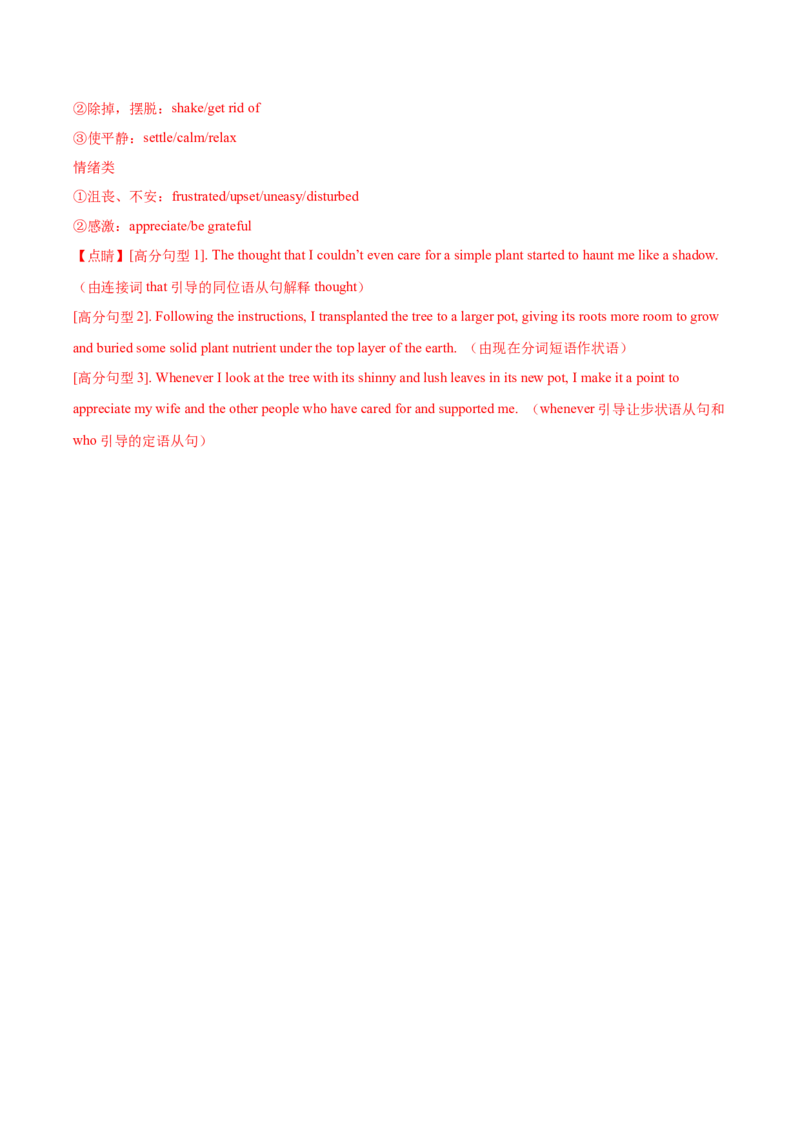 英语-2024届新高三开学摸底考试卷（新高考七省通用）03（解析版）_2024届新高三开学摸底考试卷_英语-2024届新高三开学摸底考试卷_英语-2024届新高三开学摸底考试卷（新高考七省通用）03