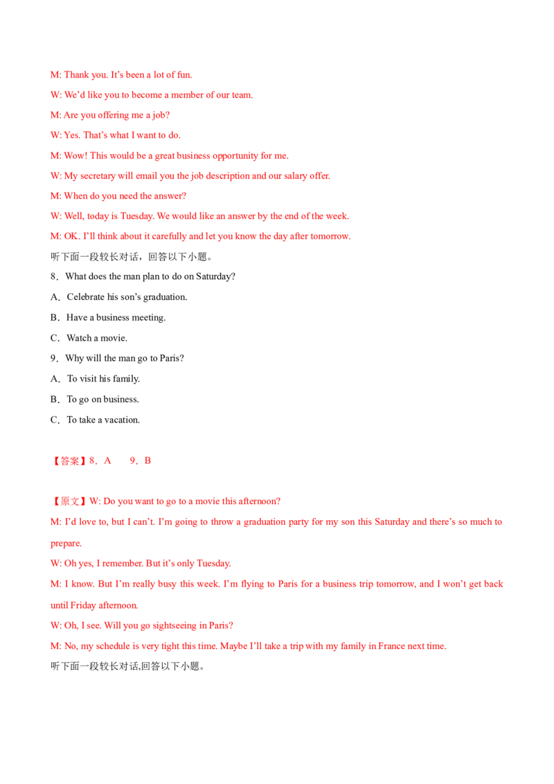 英语-2024届新高三开学摸底考试卷（新高考七省通用）03（解析版）_2024届新高三开学摸底考试卷_英语-2024届新高三开学摸底考试卷_英语-2024届新高三开学摸底考试卷（新高考七省通用）03