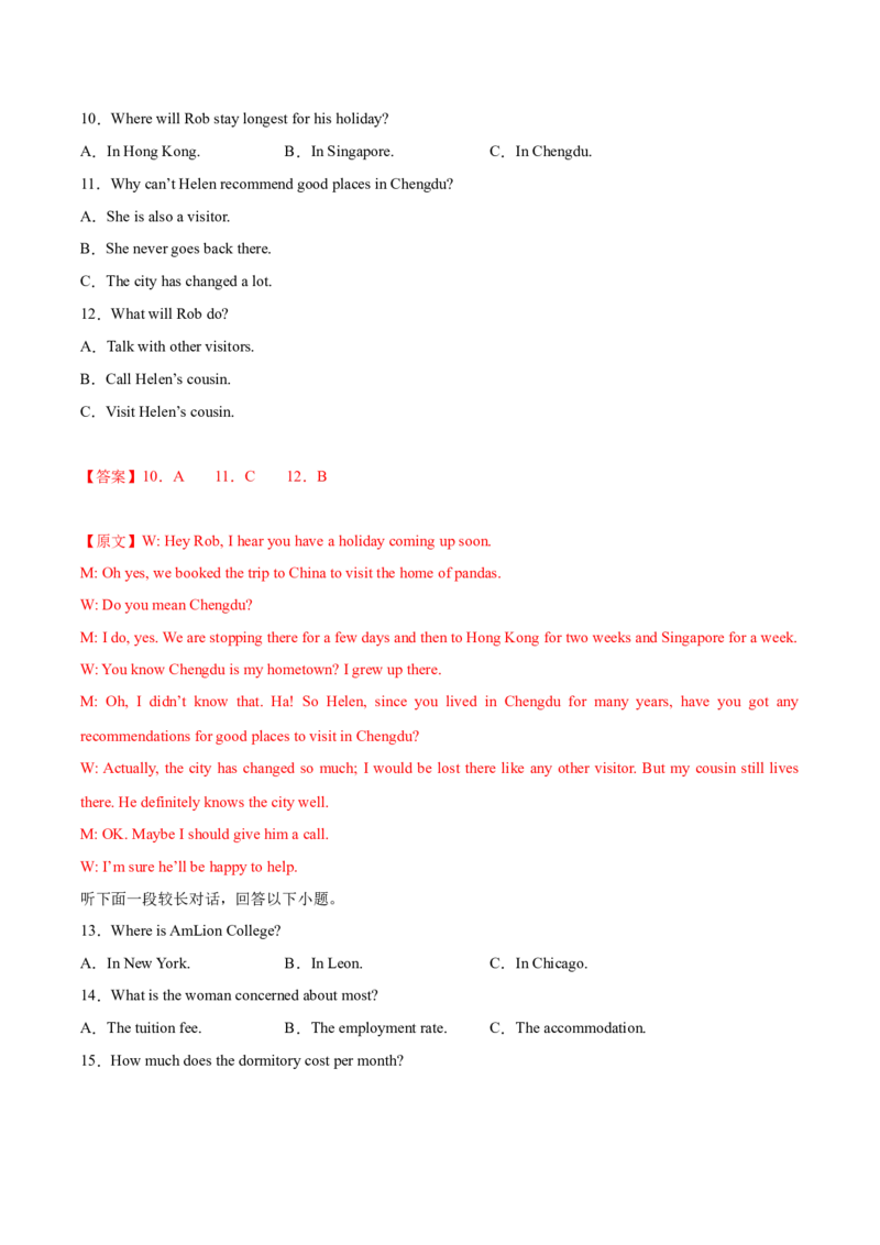 英语-2024届新高三开学摸底考试卷（新高考七省通用）03（解析版）_2024届新高三开学摸底考试卷_英语-2024届新高三开学摸底考试卷_英语-2024届新高三开学摸底考试卷（新高考七省通用）03