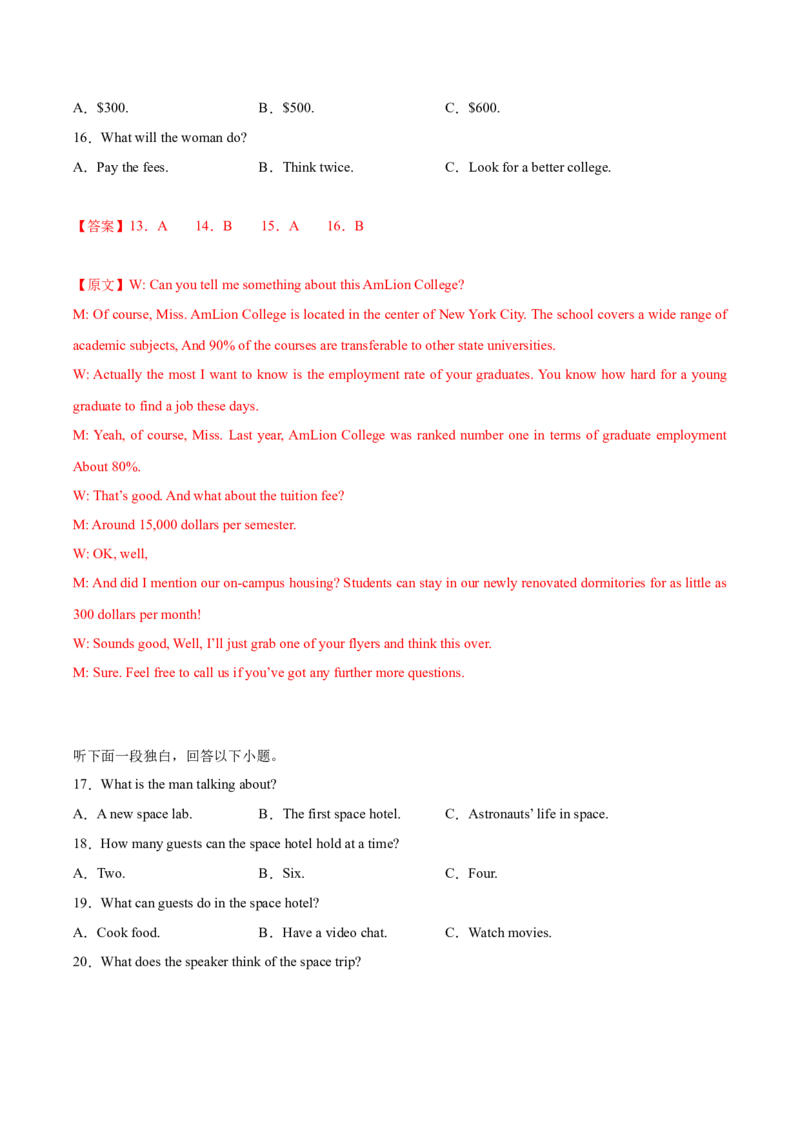 英语-2024届新高三开学摸底考试卷（新高考七省通用）03（解析版）_2024届新高三开学摸底考试卷_英语-2024届新高三开学摸底考试卷_英语-2024届新高三开学摸底考试卷（新高考七省通用）03