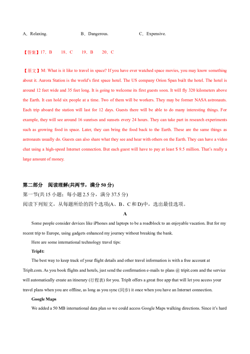 英语-2024届新高三开学摸底考试卷（新高考七省通用）03（解析版）_2024届新高三开学摸底考试卷_英语-2024届新高三开学摸底考试卷_英语-2024届新高三开学摸底考试卷（新高考七省通用）03