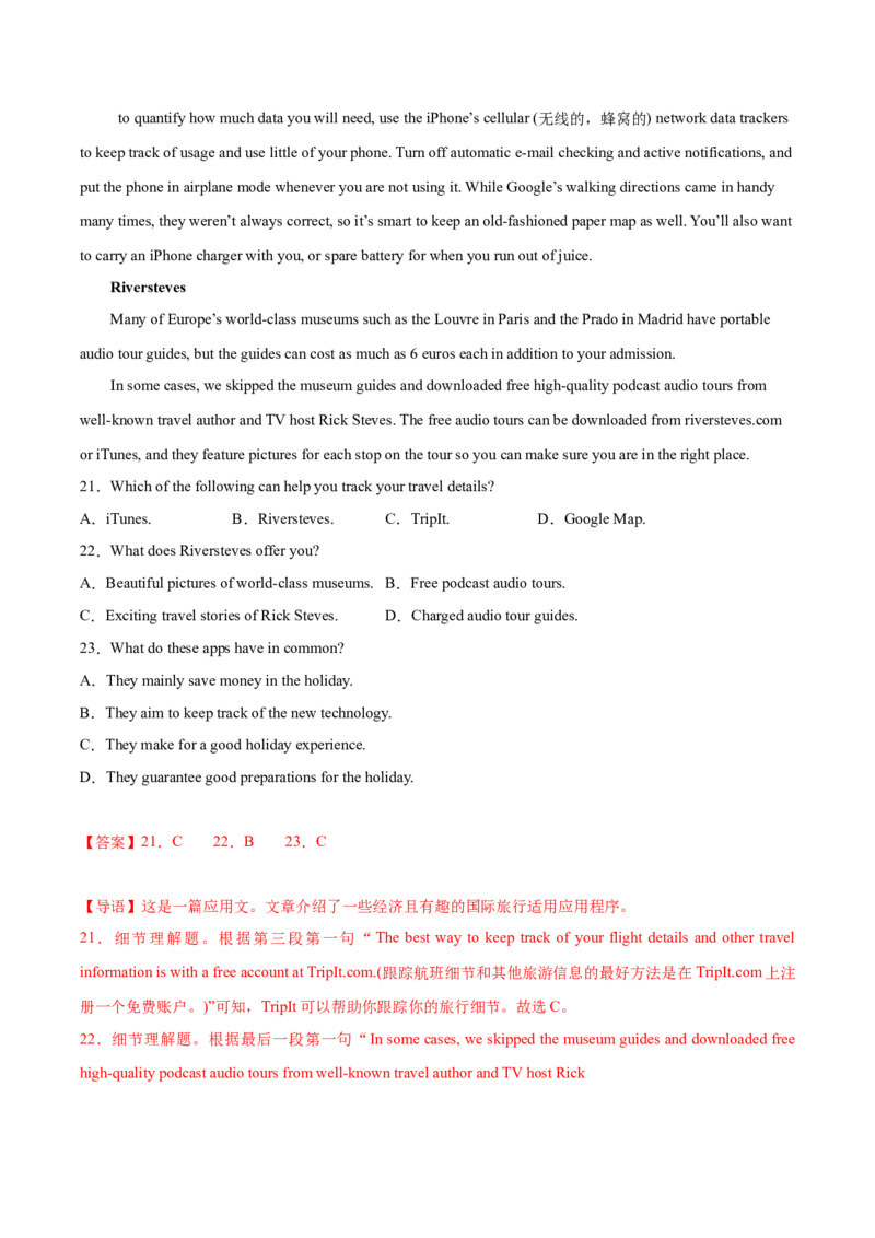 英语-2024届新高三开学摸底考试卷（新高考七省通用）03（解析版）_2024届新高三开学摸底考试卷_英语-2024届新高三开学摸底考试卷_英语-2024届新高三开学摸底考试卷（新高考七省通用）03