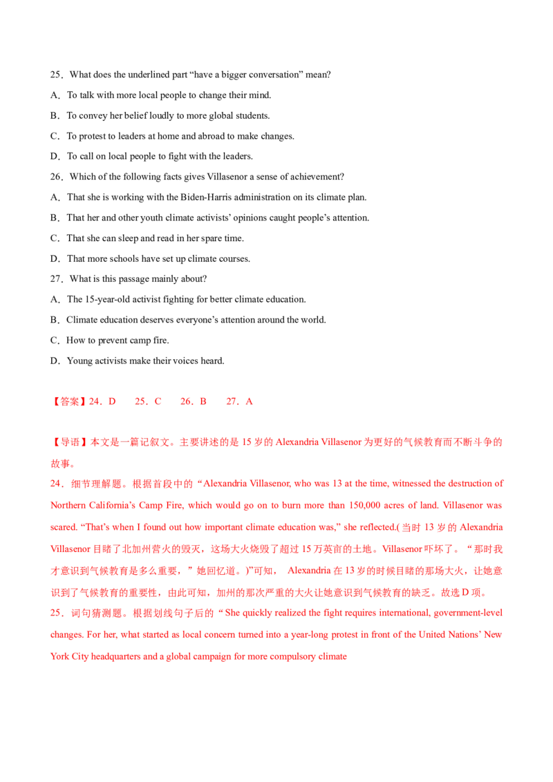 英语-2024届新高三开学摸底考试卷（新高考七省通用）03（解析版）_2024届新高三开学摸底考试卷_英语-2024届新高三开学摸底考试卷_英语-2024届新高三开学摸底考试卷（新高考七省通用）03