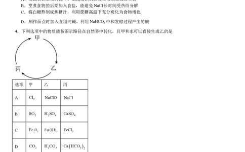 安徽化学-试题-p_近10年高考真题汇编（必刷）_2024年高考真题_高考真题（截止6.29）_其他地方卷（目前搜集不完整）_安徽卷（物、化、地）
