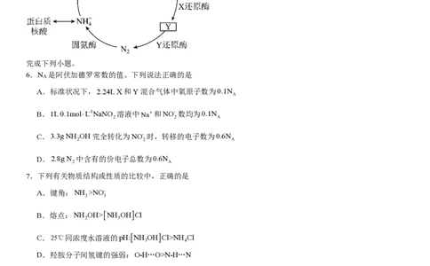 安徽化学-试题-p_近10年高考真题汇编（必刷）_2024年高考真题_高考真题（截止6.29）_其他地方卷（目前搜集不完整）_安徽卷（物、化、地）