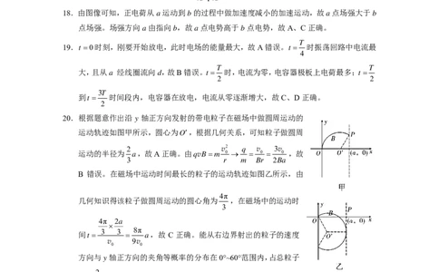 云南师大附中2024届高考适应性月考卷（一）理综答案_2023年7月_01每日更新_30号_2024届云南省昆明市云南师大附中2023-2024学年高三上学期月考卷（一）