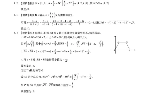 安徽省六校2026年元月高三素质检测考试数学答案(1)_2026年1月_260111安徽六校教育研究会2026届元月高三素质检测考试（全科）
