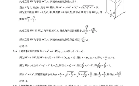 安徽省六校2026年元月高三素质检测考试数学答案(1)_2026年1月_260111安徽六校教育研究会2026届元月高三素质检测考试（全科）