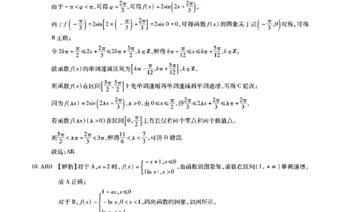 安徽省六校2026年元月高三素质检测考试数学答案(1)_2026年1月_260111安徽六校教育研究会2026届元月高三素质检测考试（全科）