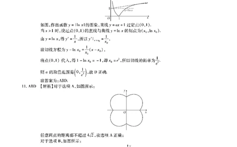 安徽省六校2026年元月高三素质检测考试数学答案(1)_2026年1月_260111安徽六校教育研究会2026届元月高三素质检测考试（全科）