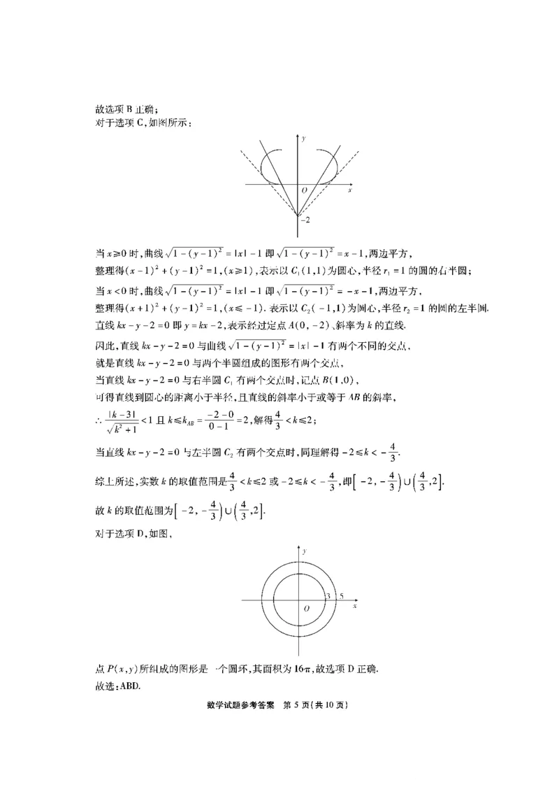 安徽省六校2026年元月高三素质检测考试数学答案(1)_2026年1月_260111安徽六校教育研究会2026届元月高三素质检测考试（全科）