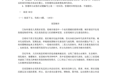 2011年高考语文试卷（上海）（秋考）（空白卷）_语文历年高考真题_新&middot;PDF版2008-2025&middot;高考语文真题_语文（按年份分类）2008-2025_2011&middot;语文高考真题