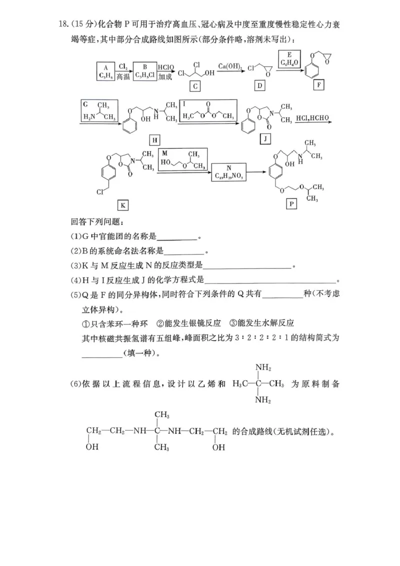 湖南师大附中2026届高三上学期第五次月考化学试题(1)_2026年1月_260103湖南省长沙市湖南师范大学附属中学2026届高三上学期月考（五）