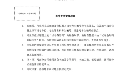 2026年考研政治终极预测三套卷（一）_2025专四专八真题及备考资料_肖秀荣押题汇总_11张修齐十页纸_26张修齐三套卷