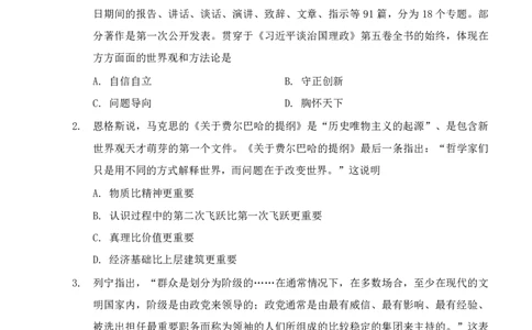 2026年考研政治终极预测三套卷（一）_2025专四专八真题及备考资料_肖秀荣押题汇总_11张修齐十页纸_26张修齐三套卷