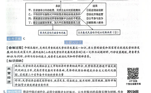 天星押题卷政治AB卷答案_2024高考押题卷_12024天星全系列_@@@天星临考押题密卷汇总重复_2024年tx高考临考押题密卷黑龙江专版_答案