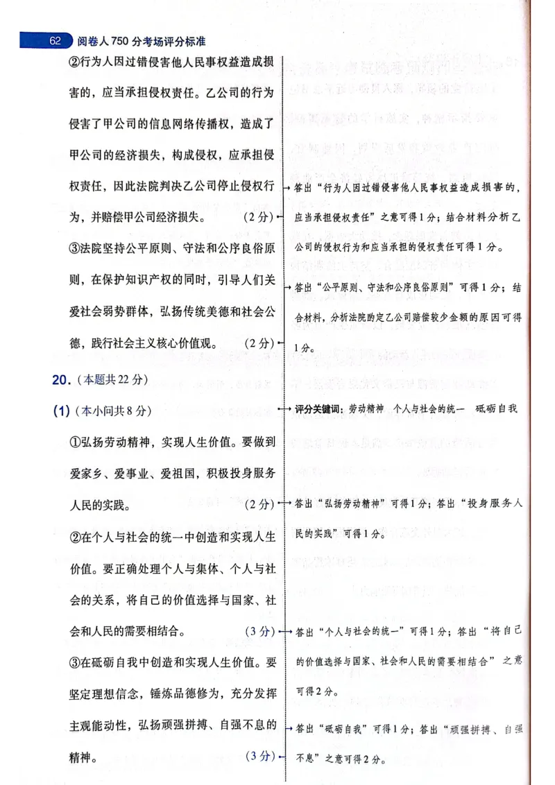 天星押题卷政治AB卷答案_2024高考押题卷_12024天星全系列_@@@天星临考押题密卷汇总重复_2024年tx高考临考押题密卷黑龙江专版_答案