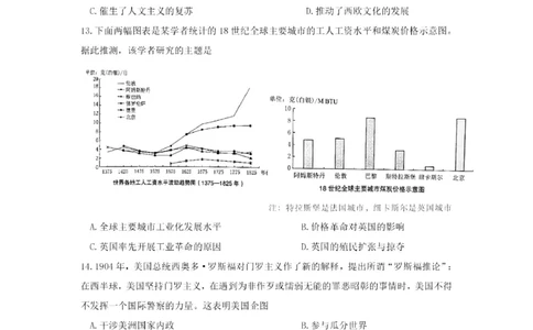 2024届广东省惠州市高三上学期第一次调研考试历史(1)_2023年8月_028月合集_2024届广东省惠州市高三上学期第一次调研考试