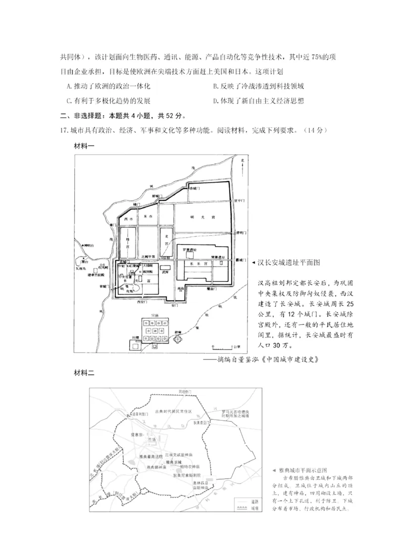 2024届广东省惠州市高三上学期第一次调研考试历史(1)_2023年8月_028月合集_2024届广东省惠州市高三上学期第一次调研考试