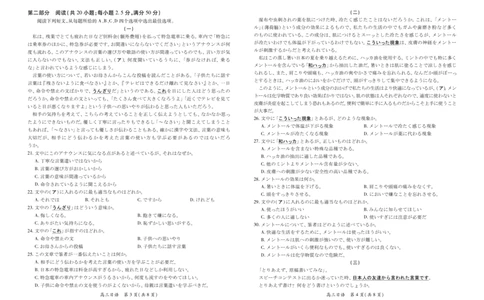 26届1月高三年级测试&middot;日语1.7(1)_2026年1月_260118上进联考&middot;江西省2026届高三上学期1月联考（全科）_江西部分高中2026届高三上学期1月测试日语试题含答案