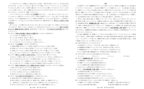 26届1月高三年级测试&middot;日语1.7(1)_2026年1月_260118上进联考&middot;江西省2026届高三上学期1月联考（全科）_江西部分高中2026届高三上学期1月测试日语试题含答案
