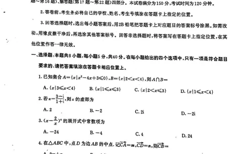 南京高三上(学情调研)-数学试题+答案(1)_2023年9月_029月合集_2024届江苏南京市高三年级学情调研