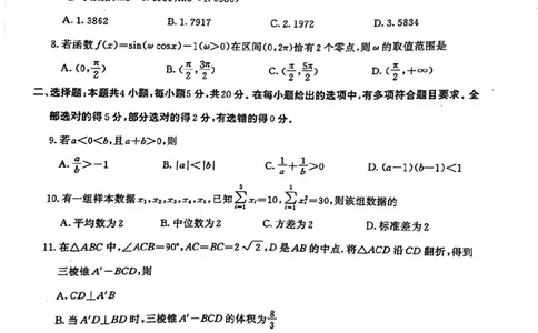 南京高三上(学情调研)-数学试题+答案(1)_2023年9月_029月合集_2024届江苏南京市高三年级学情调研