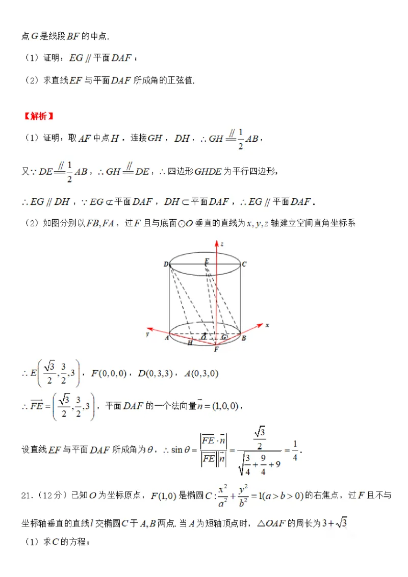 南京高三上(学情调研)-数学试题+答案(1)_2023年9月_029月合集_2024届江苏南京市高三年级学情调研