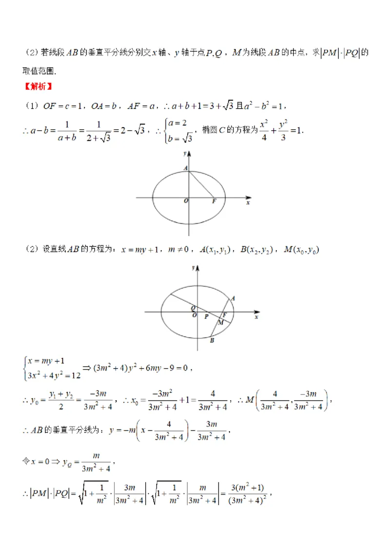 南京高三上(学情调研)-数学试题+答案(1)_2023年9月_029月合集_2024届江苏南京市高三年级学情调研