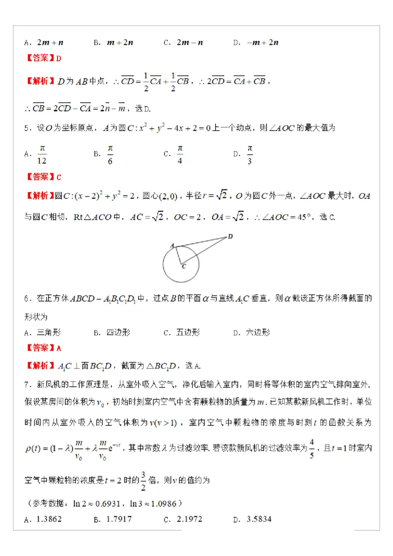 南京高三上(学情调研)-数学试题+答案(1)_2023年9月_029月合集_2024届江苏南京市高三年级学情调研
