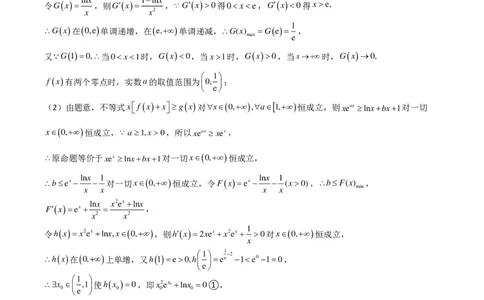 10月月考理科数学答案(1)_2023年10月_0210月合集_2024届四川省绵阳南山中学高三上学期10月月考_四川省绵阳南山中学2024届高三上学期10月月考理科数学