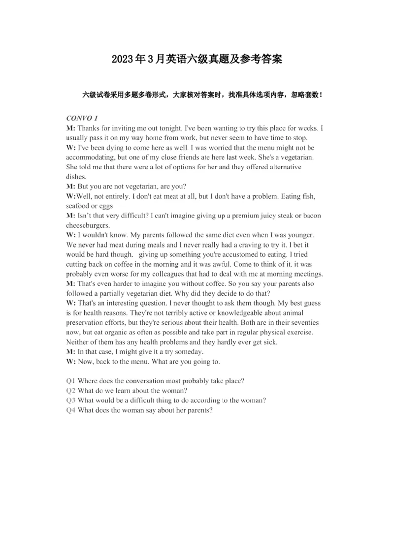 2023年3月英语六级真题及参考答案_英语四六级整合_英语四六级真题版本二此版为主此文件夹会持续更新_六级真题_1.六级真题+答案解析+听力音频_2023年03月CET6
