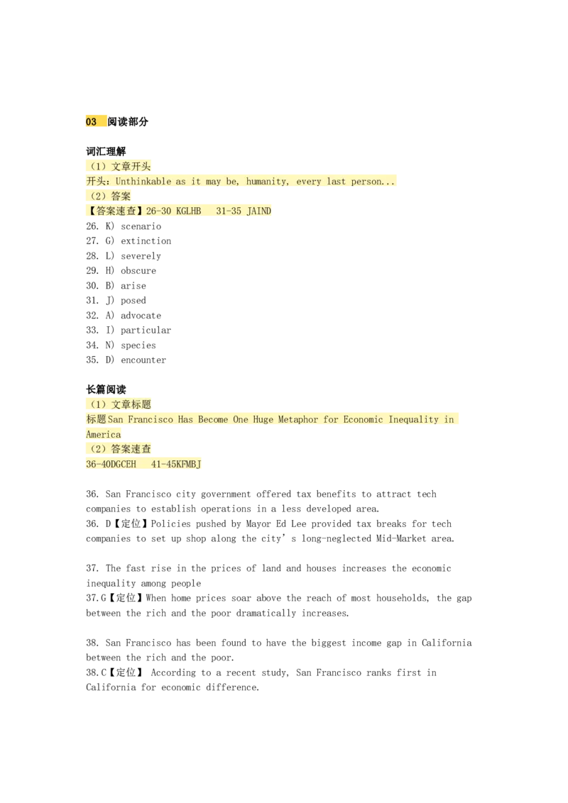 2023年3月英语六级真题及参考答案_英语四六级整合_英语四六级真题版本二此版为主此文件夹会持续更新_六级真题_1.六级真题+答案解析+听力音频_2023年03月CET6