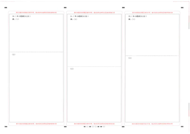 师附中4数学答题卡(1)_2023年10月_0210月合集_2024届云南省云南师范大学附属中学高三上学期高考适应性月考卷（四）