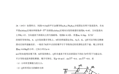 2011年高考物理真题（四川）（解析卷）_物理历年高考真题_新&middot;PDF版2008-2025&middot;高考物理真题_物理（按试卷类型分类）2008-2025_自主命题卷&middot;物理（2008-2025）