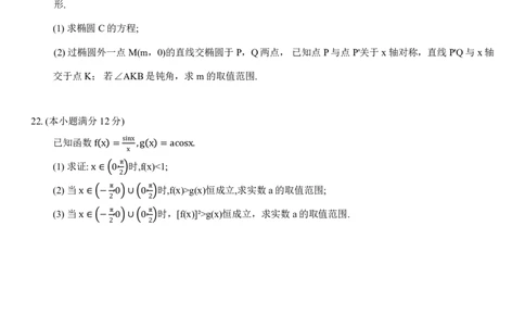 1_重庆市巴蜀中学2024届高考适应性月考卷（三）数学试题(1)_2023年10月_0210月合集_2024届重庆巴蜀中学高三适应性月考（三）_重庆巴蜀中学2024届高考适应性月考卷（三）数学
